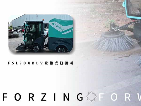 福力鉸接式掃路機(jī)、光伏板清洗車(chē)、高壓沖洗車(chē)